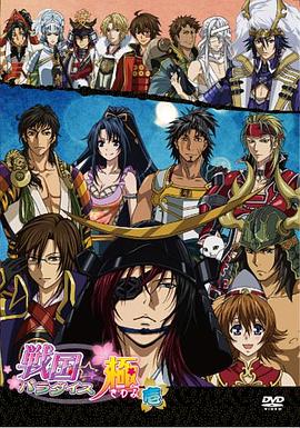 戰(zhàn)國(guó)天堂 極(全集)