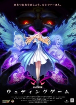 怪物彈珠新系列 路西法 結婚游戲(全集)