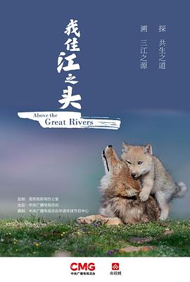 我住江之頭粵語(全集)