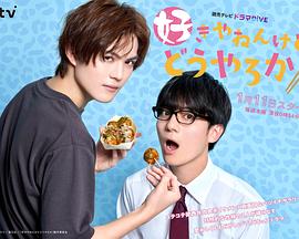 我很喜歡你，那你呢？(全集)