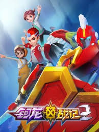 鈳龍戰記第二季(全集)