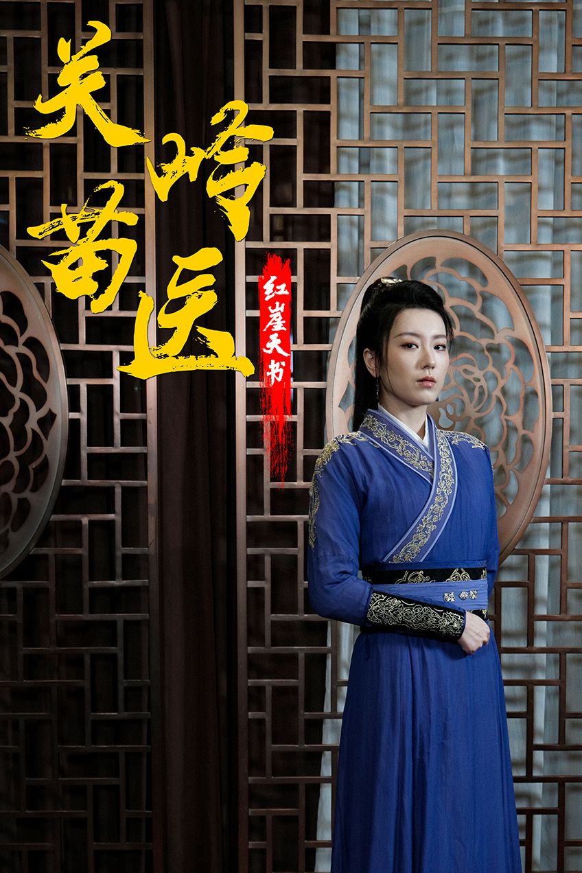 關嶺苗醫紅崖天書(全集)