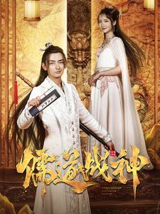 執筆鎮山河(全集)