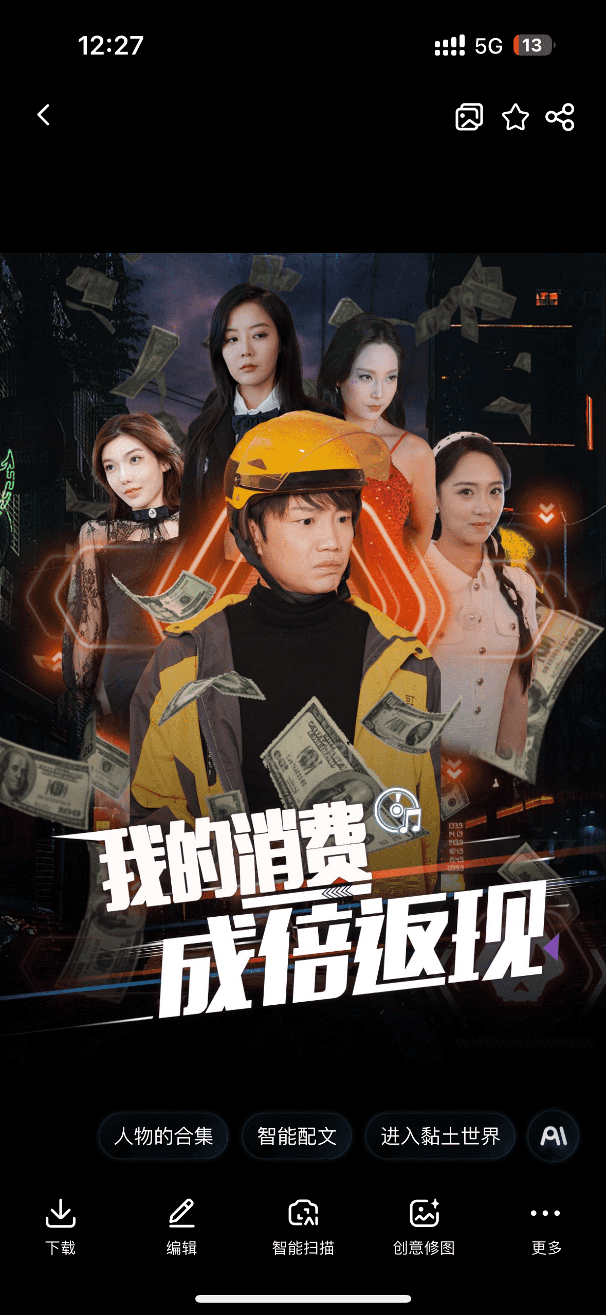 我的消費成倍返現(全集)