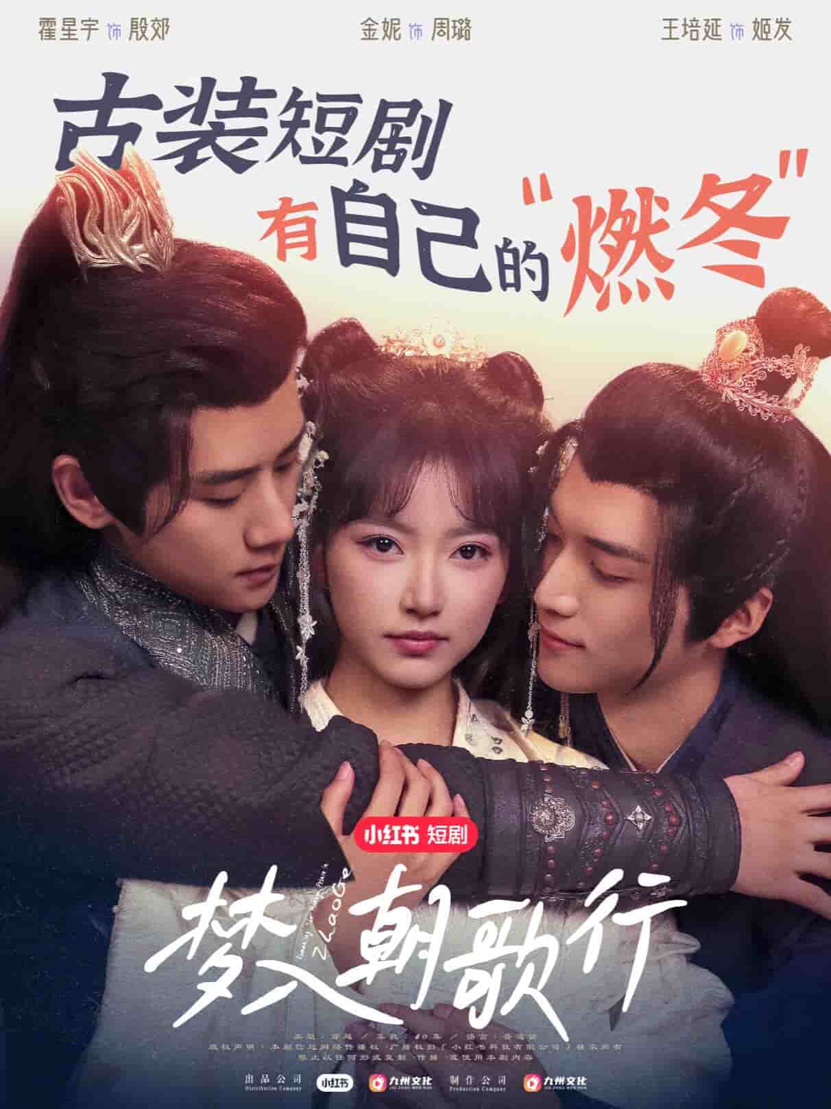 夢入朝歌行(全集)