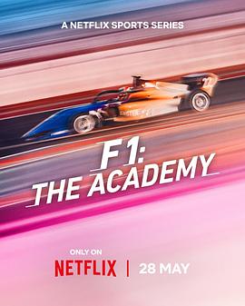 F1車手學院：全女性車手賽事第一季(全集)