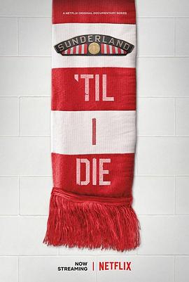 我心永隨桑德蘭第一季(全集)