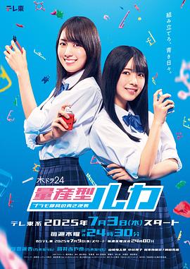 量產型Ruka -模型社員的蔚藍逆襲-