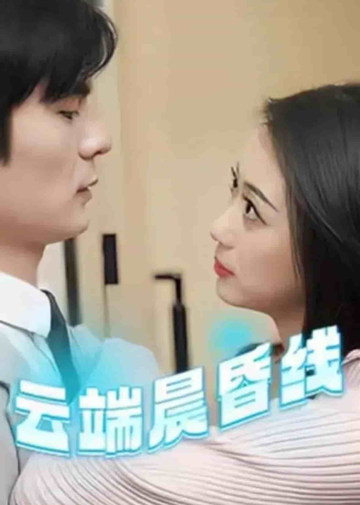 云淡風輕(全集)