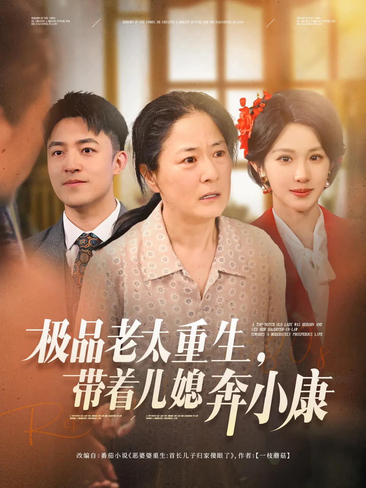 超級學霸，從重啟高三開始(全集)