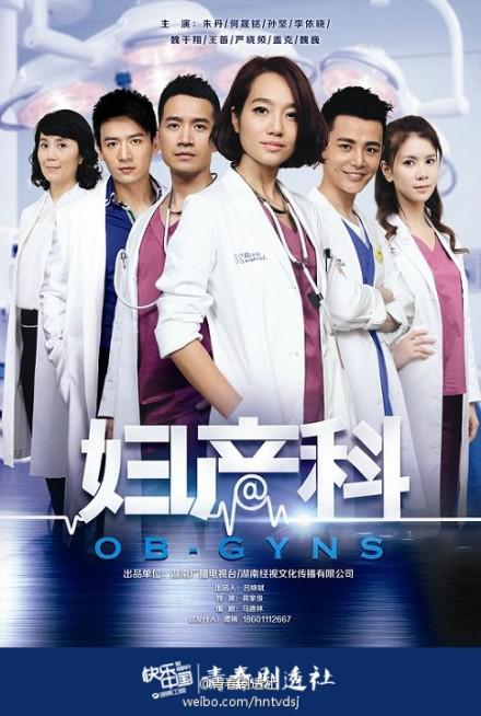 愛的婦產科(全集)