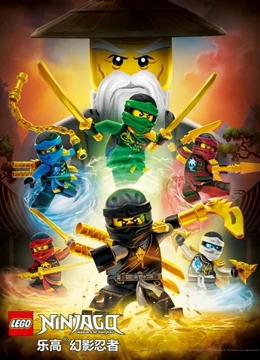 樂高幻影忍者：魔咒幽靈的進(jìn)擊(全集)