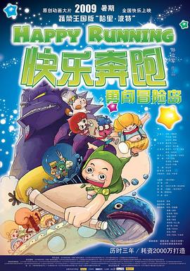 快樂(lè)奔跑(全集)