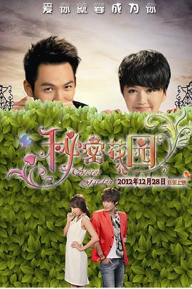 秘密花園(全集)