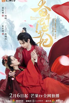 奮斗吧！世子妃(全集)