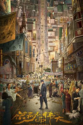 隱秘而偉大(全集)