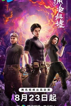 鬼吹燈之南海歸墟(全集)