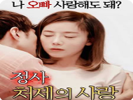 情事：小姨子的愛(全集)