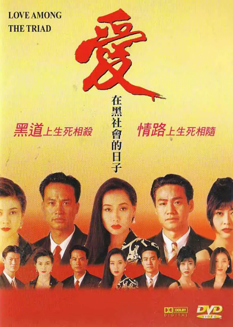 愛在那歲月的日子(全集)