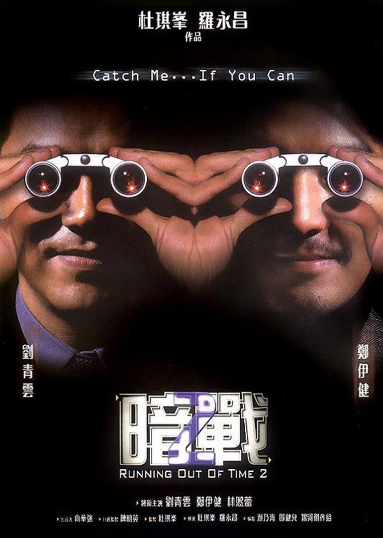 暗戰2(普通話版)(全集)