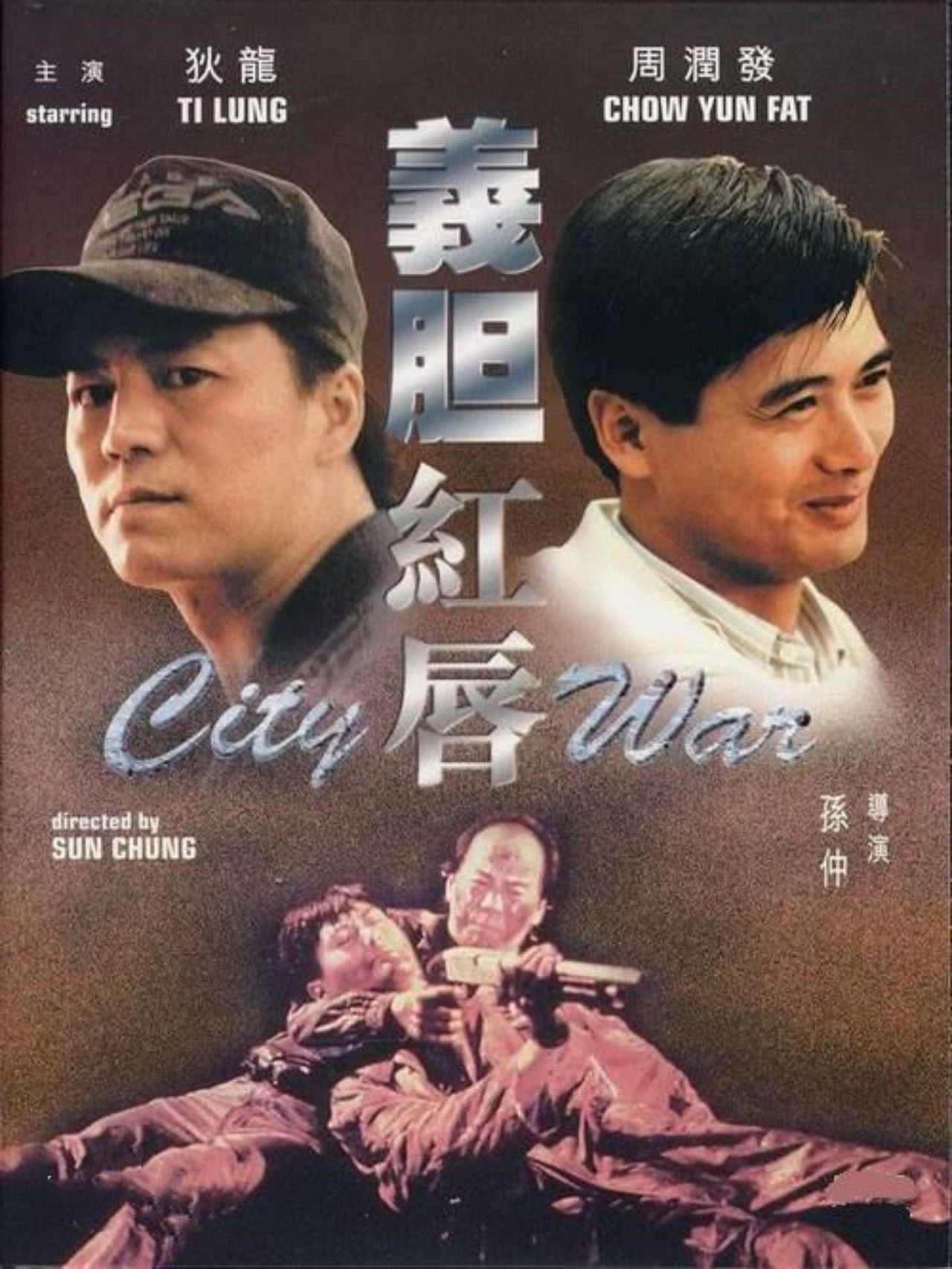 義膽紅唇(全集)