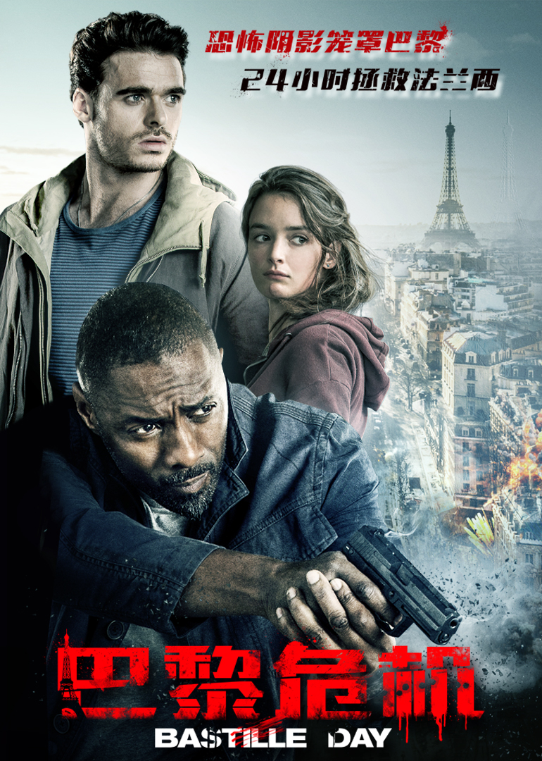 巴黎危機(jī)(全集)