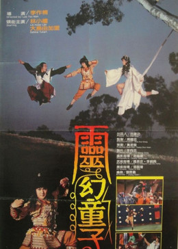 靈幻童子(全集)