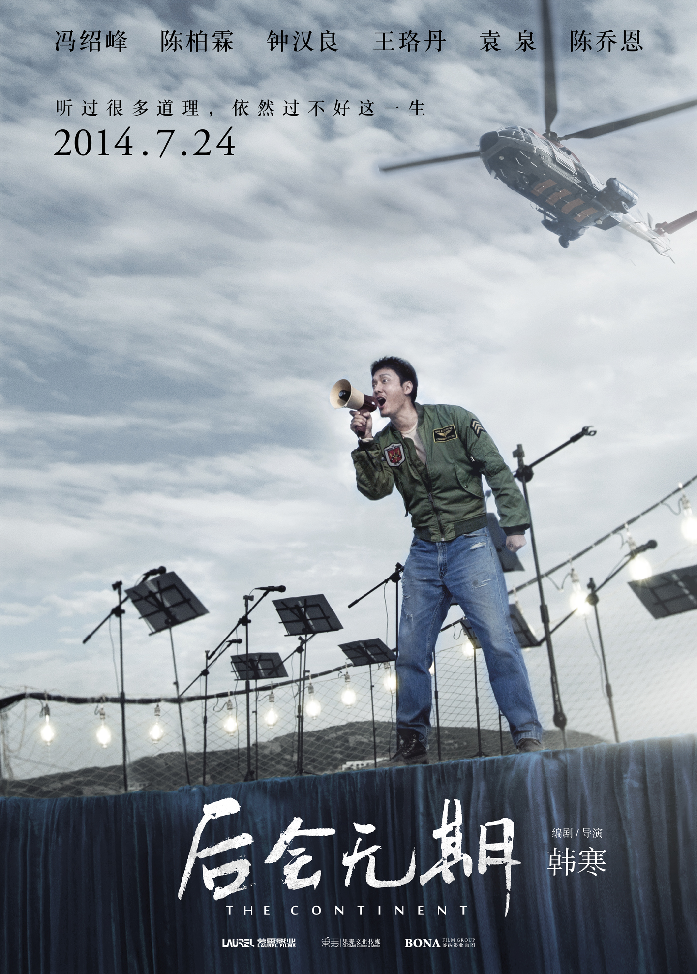 后會無期(全集)