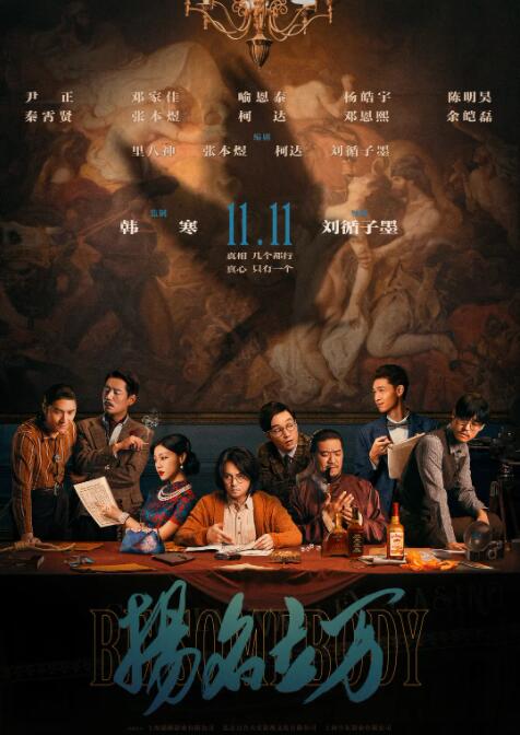 揚(yáng)名立萬(wàn)(全集)