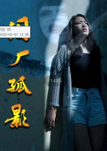 舊廠孤影(全集)