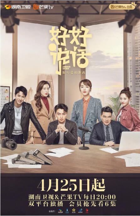 好好說話(全集)