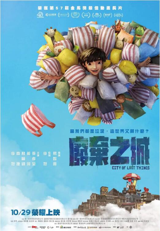 廢棄之城(全集)