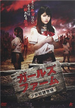 少女奴隸牧場(chǎng)(全集)