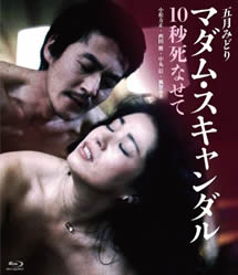 丑聞夫人：讓我死去十秒(全集)