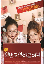 初戀大作戰(zhàn)(全集)