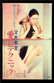 官能教室：愛的技巧(全集)