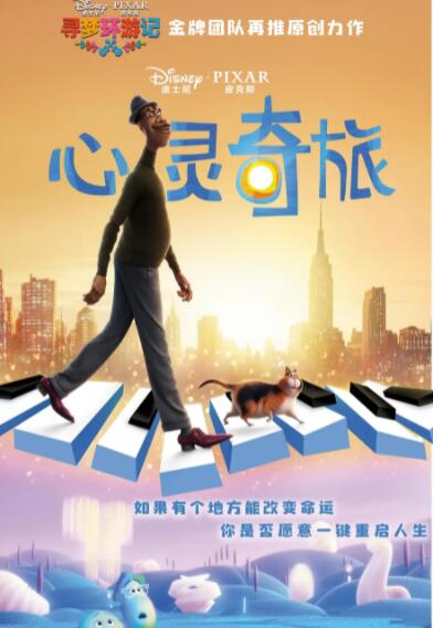 心靈奇旅(全集)