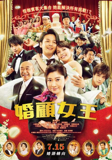 婚頭轉向(全集)