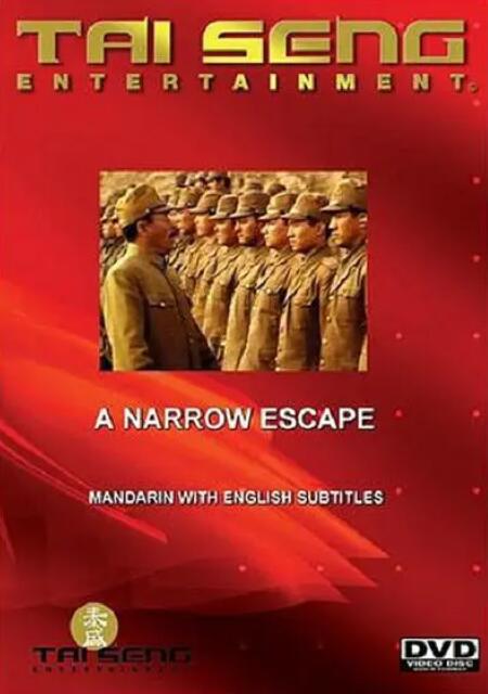 黑太陽731之死亡列車(全集)